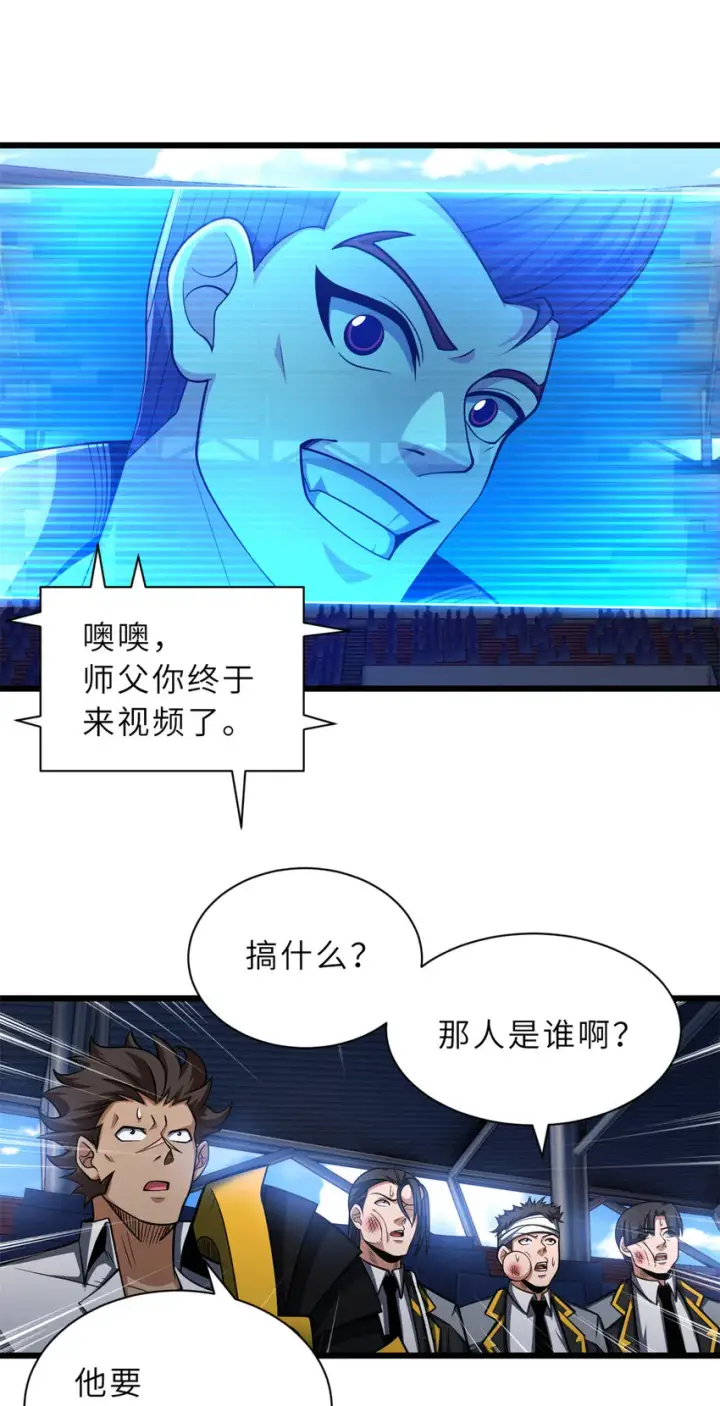 漫画《超神宠兽店》48 求锤得锤！第42张图