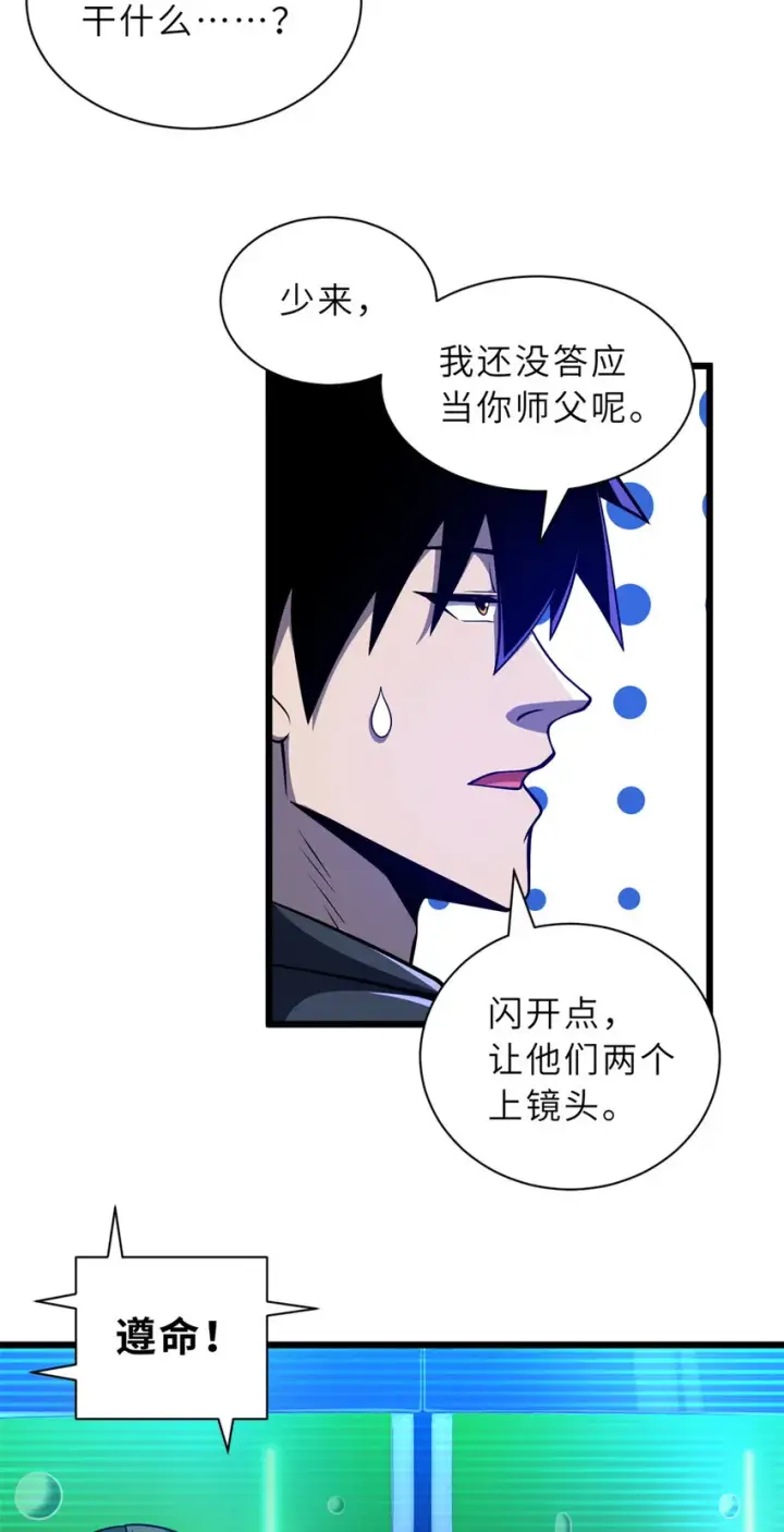 漫画《超神宠兽店》48 求锤得锤！第43张图