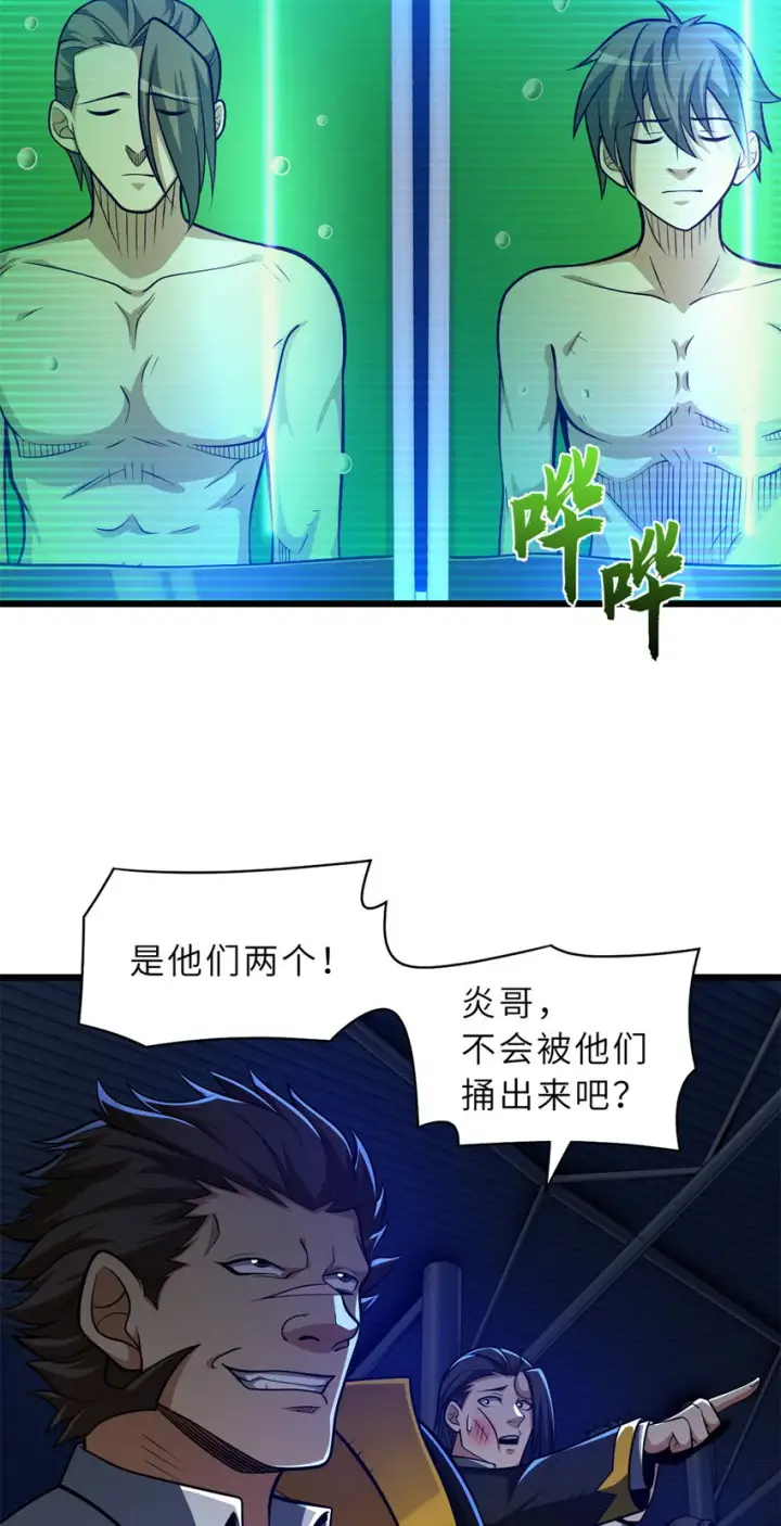 漫画《超神宠兽店》48 求锤得锤！第44张图