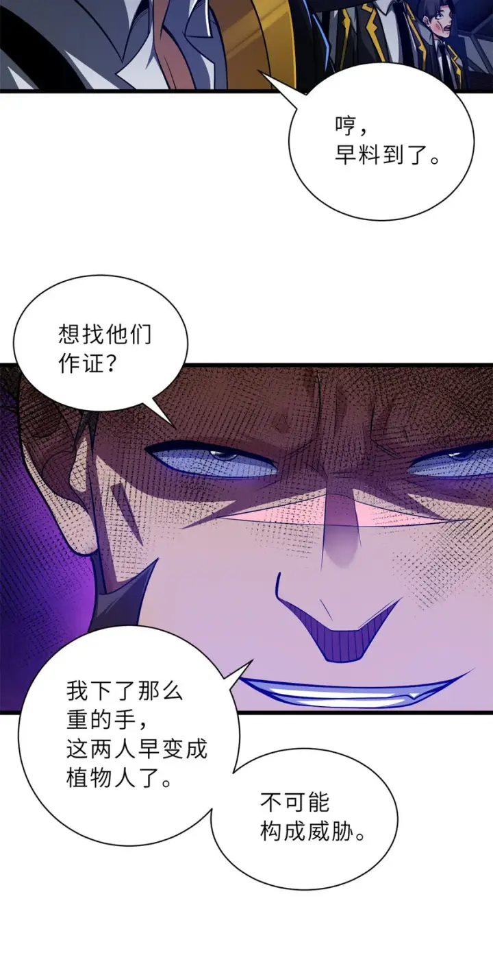 漫画《超神宠兽店》48 求锤得锤！第45张图