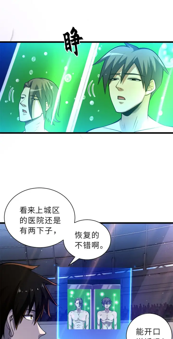 漫画《超神宠兽店》48 求锤得锤！第46张图