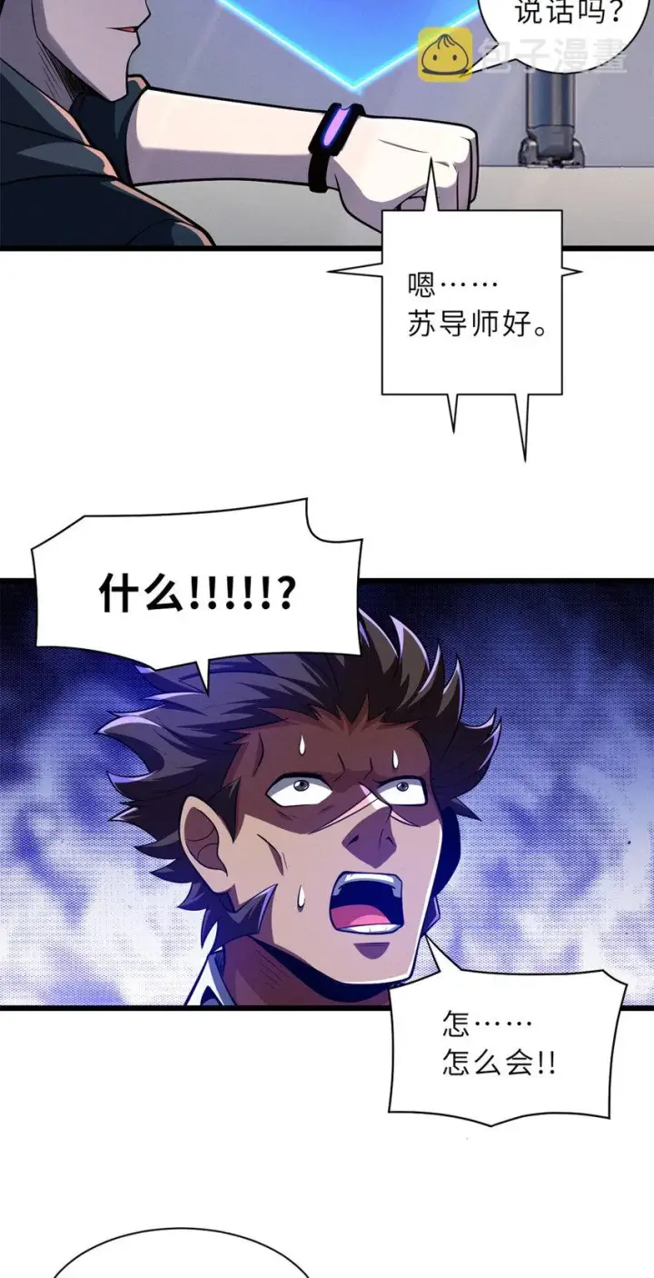 漫画《超神宠兽店》48 求锤得锤！第47张图