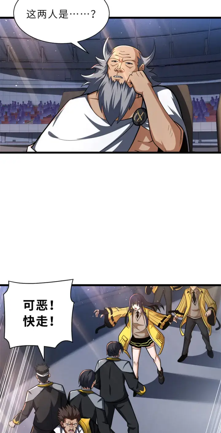 漫画《超神宠兽店》48 求锤得锤！第48张图