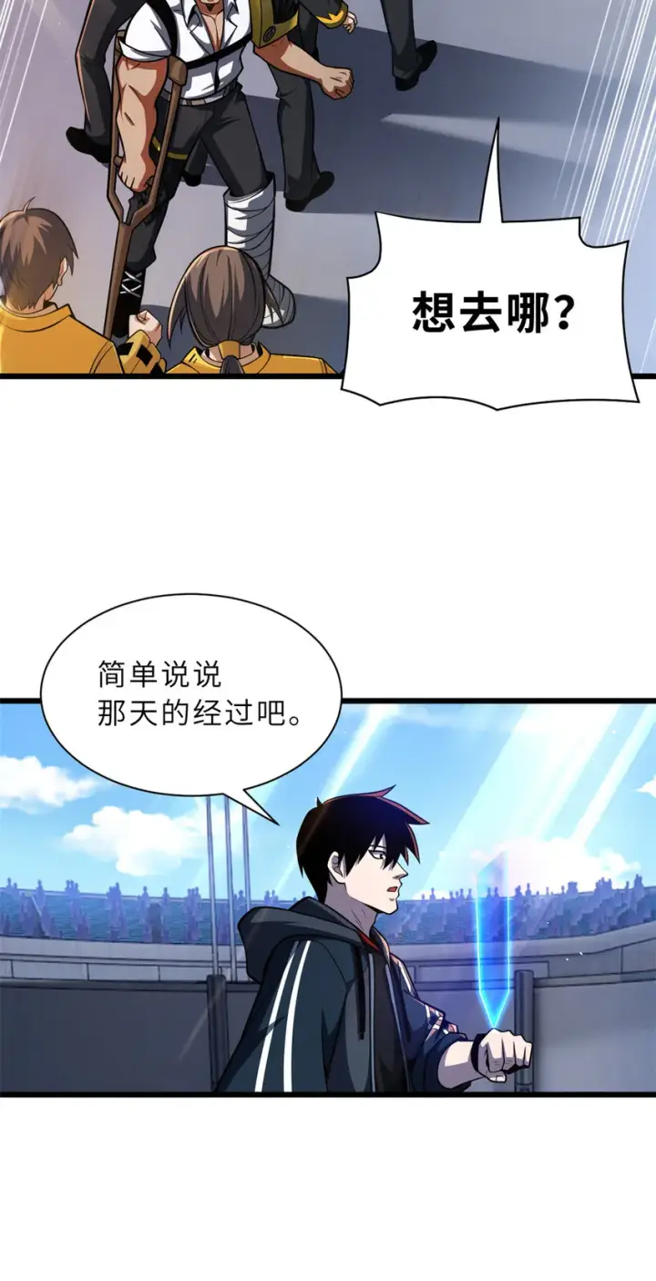 漫画《超神宠兽店》48 求锤得锤！第49张图