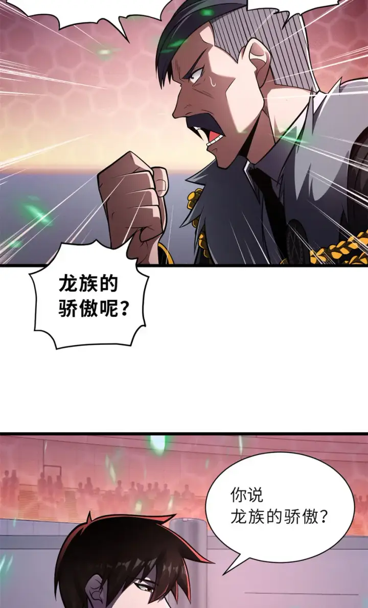 漫画《超神宠兽店》48 求锤得锤！第5张图