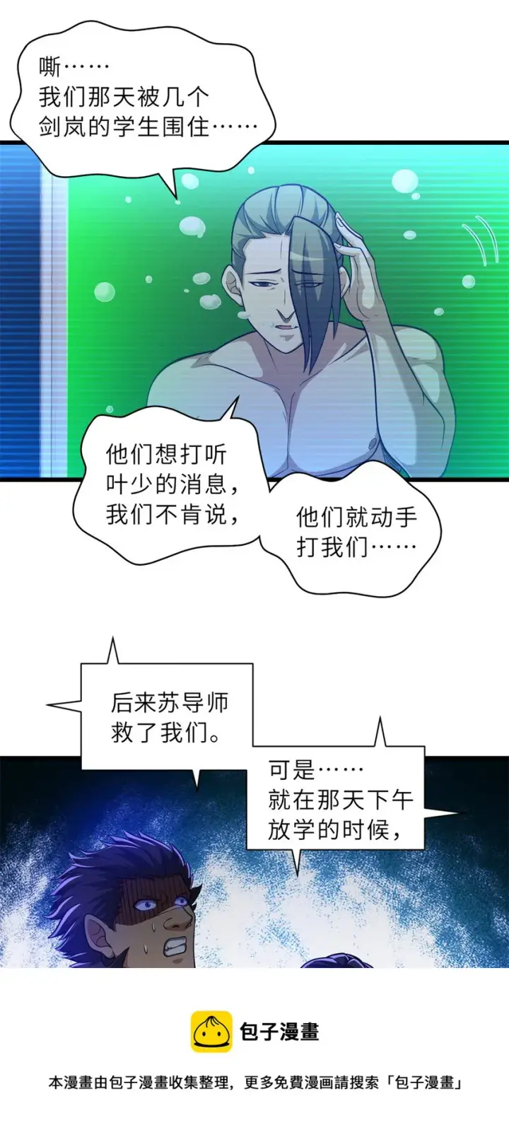 漫画《超神宠兽店》48 求锤得锤！第50张图