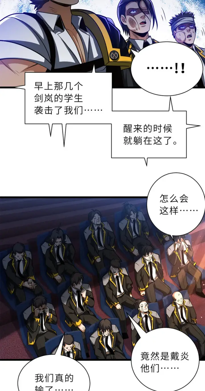漫画《超神宠兽店》48 求锤得锤！第51张图