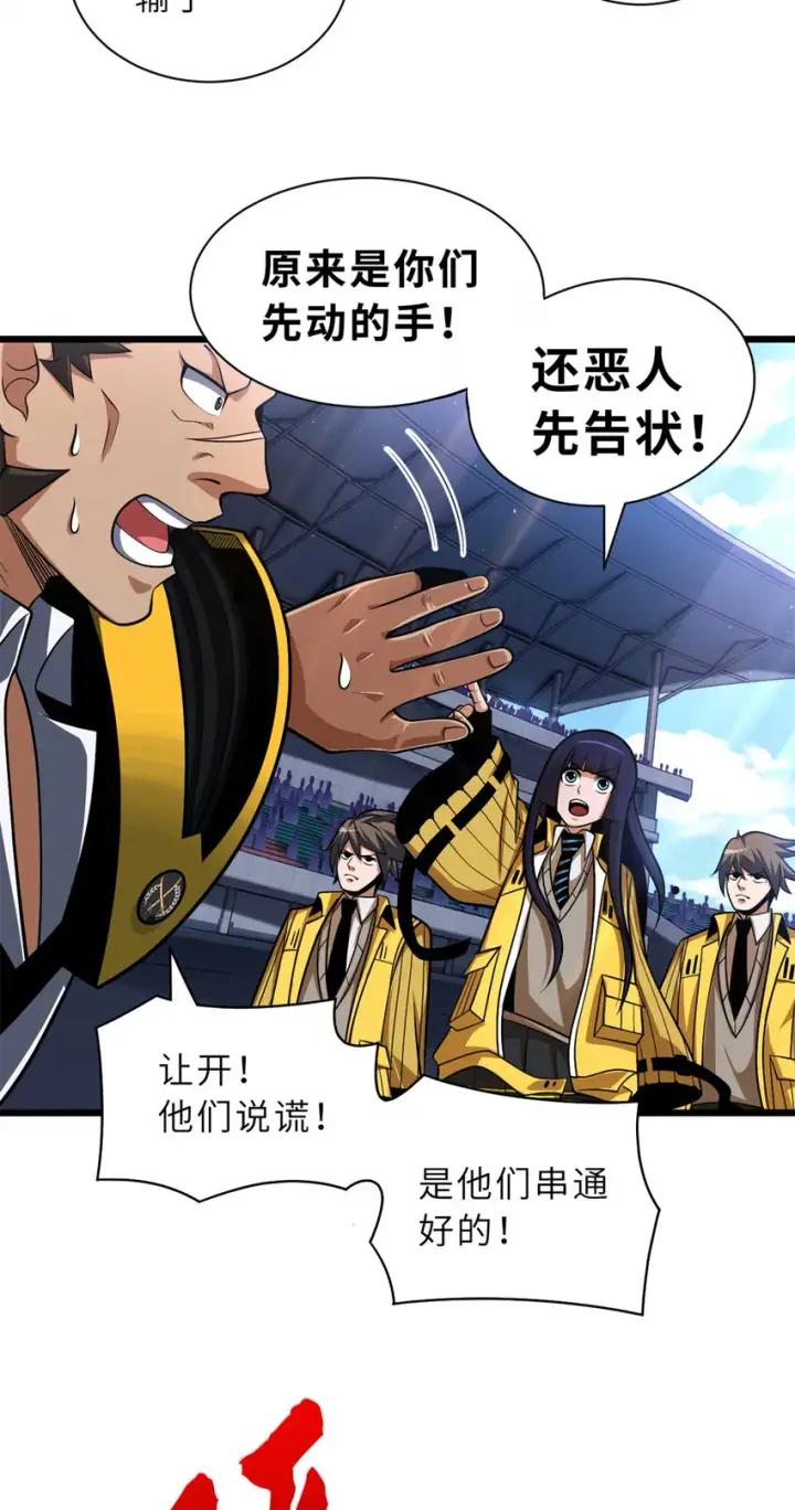 漫画《超神宠兽店》48 求锤得锤！第52张图