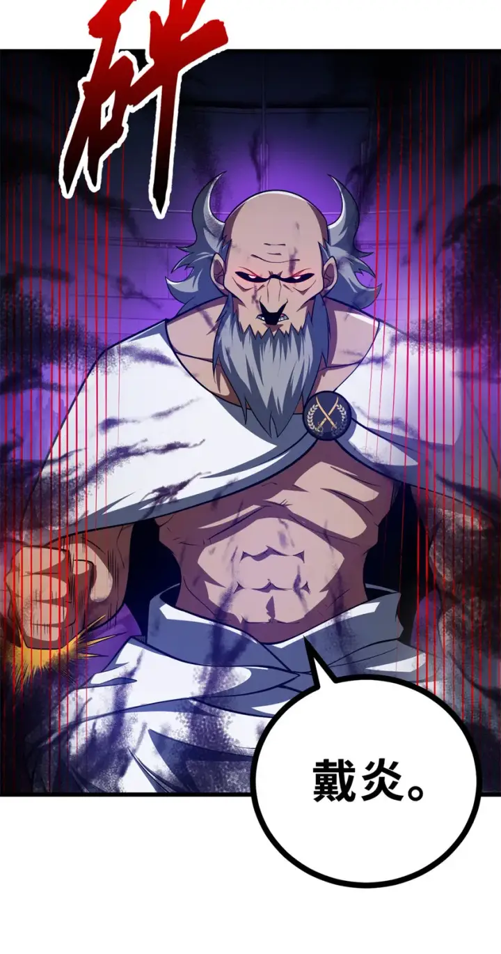 漫画《超神宠兽店》48 求锤得锤！第53张图