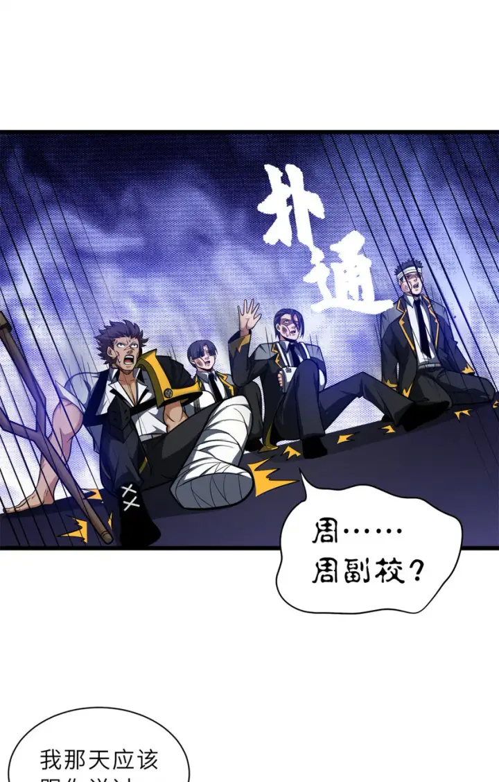 漫画《超神宠兽店》48 求锤得锤！第54张图