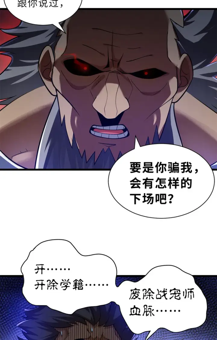 漫画《超神宠兽店》48 求锤得锤！第55张图