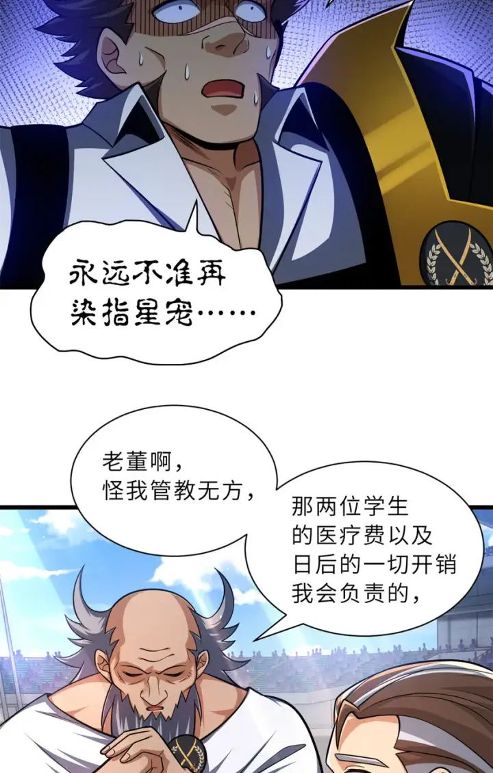 漫画《超神宠兽店》48 求锤得锤！第56张图