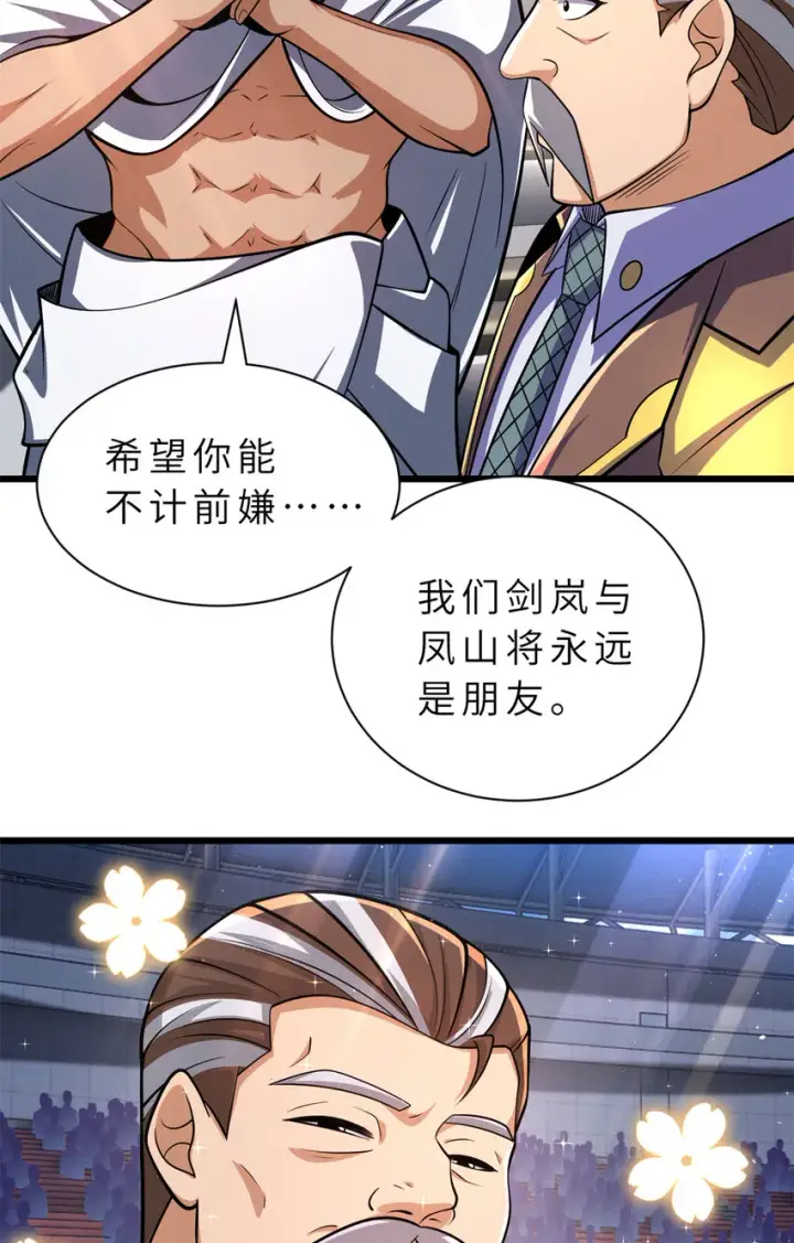 漫画《超神宠兽店》48 求锤得锤！第57张图