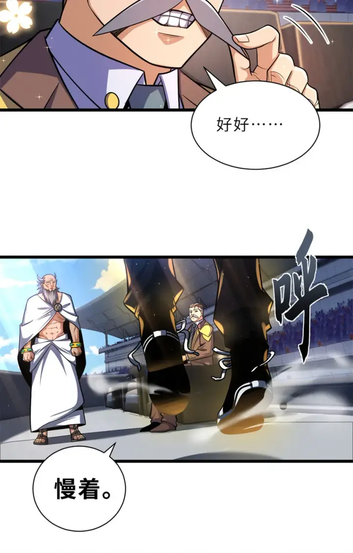漫画《超神宠兽店》48 求锤得锤！第58张图