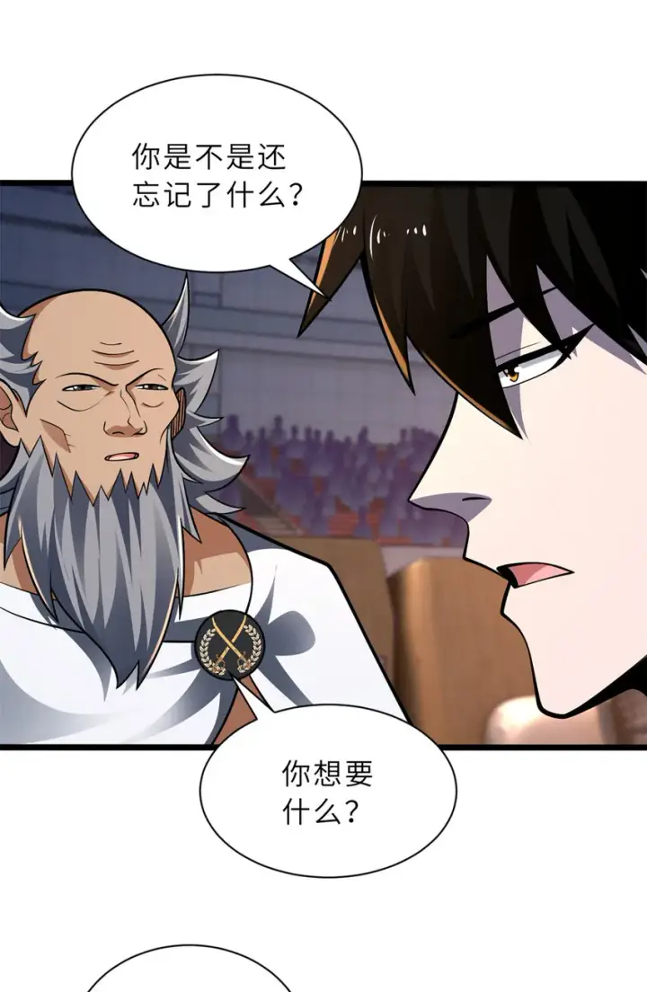漫画《超神宠兽店》48 求锤得锤！第59张图