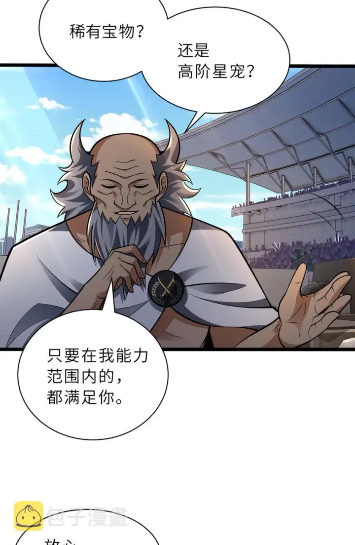 漫画《超神宠兽店》48 求锤得锤！第60张图