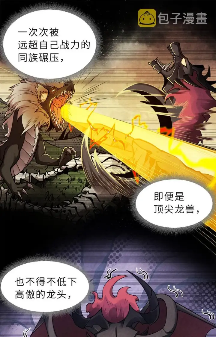 漫画《超神宠兽店》48 求锤得锤！第7张图
