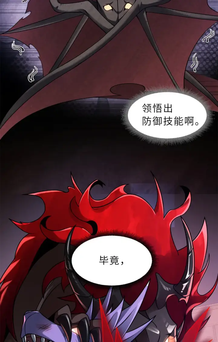 漫画《超神宠兽店》48 求锤得锤！第8张图