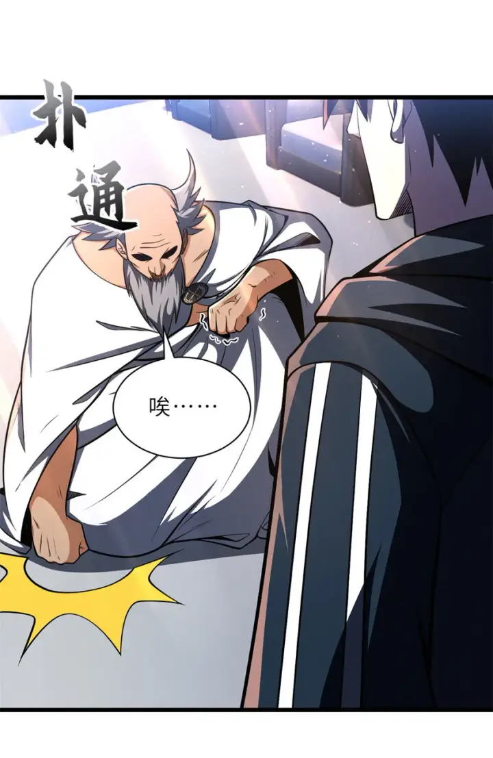 漫画《超神宠兽店》49 “友善的解决”第10张图