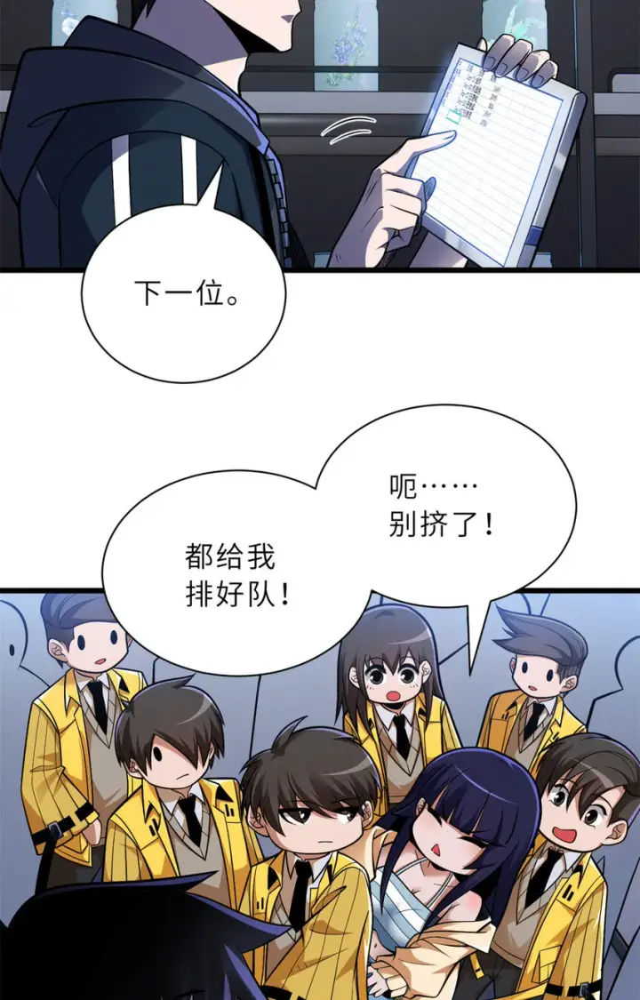 漫画《超神宠兽店》49 “友善的解决”第17张图