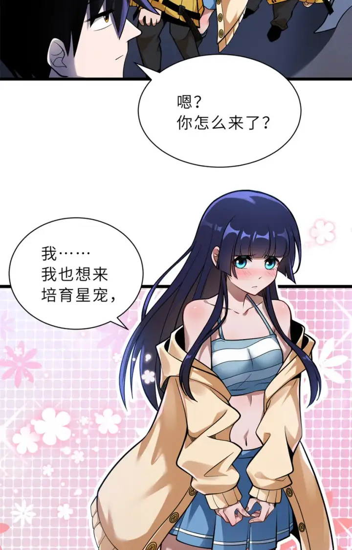 漫画《超神宠兽店》49 “友善的解决”第18张图