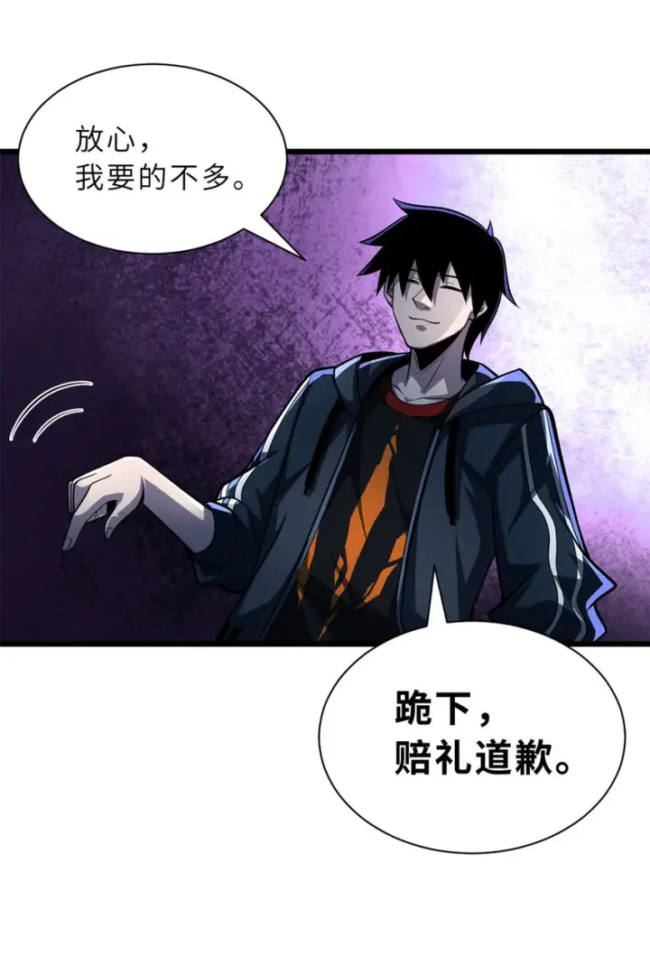 漫画《超神宠兽店》49 “友善的解决”第2张图