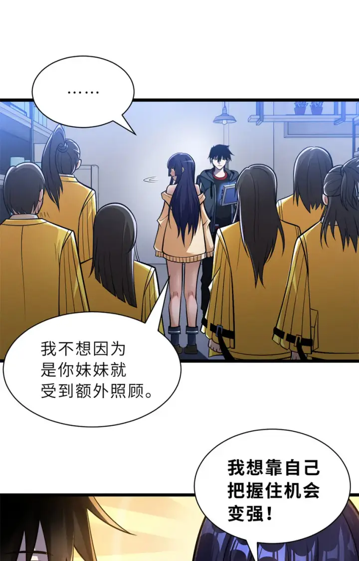 漫画《超神宠兽店》49 “友善的解决”第20张图