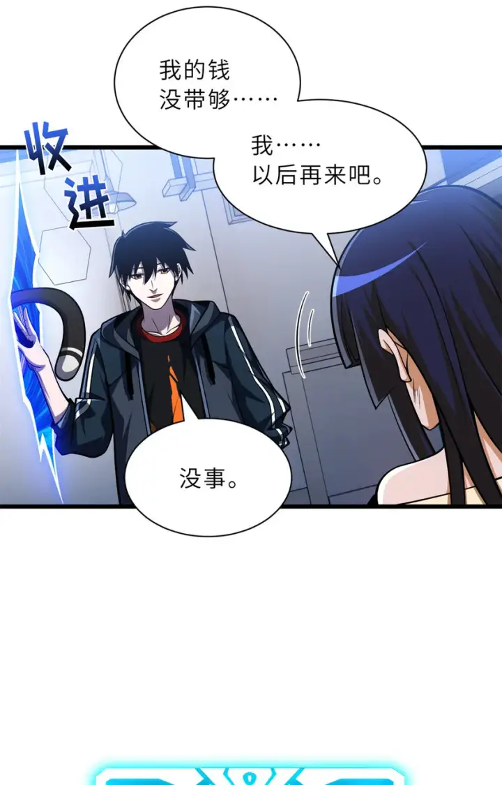 漫画《超神宠兽店》49 “友善的解决”第25张图