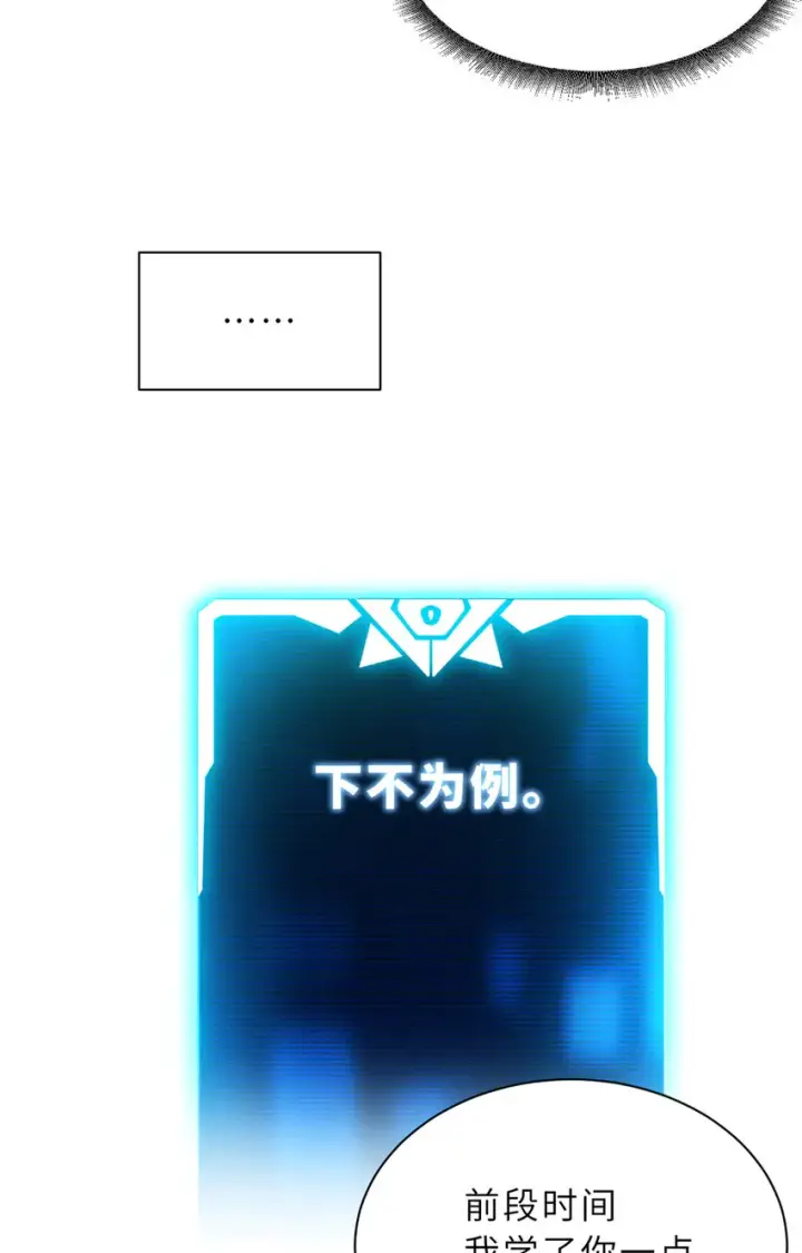 漫画《超神宠兽店》49 “友善的解决”第28张图