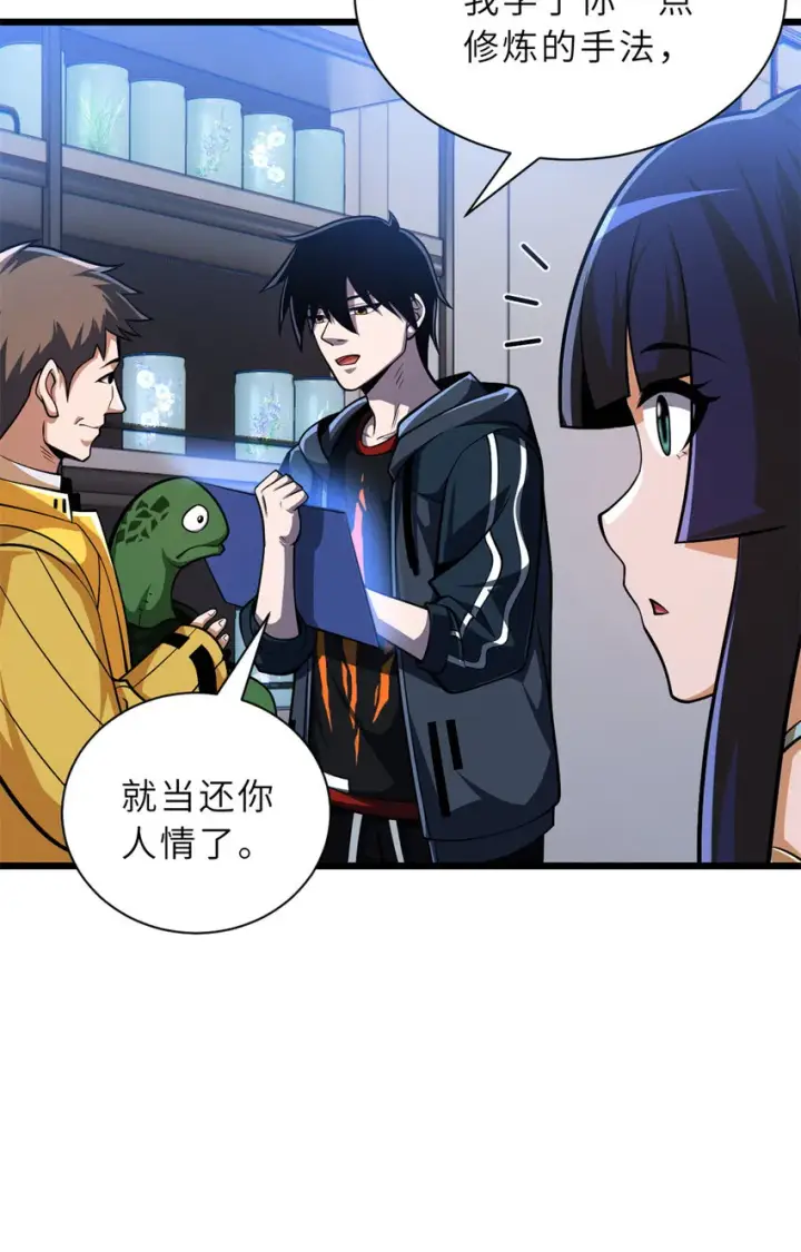 漫画《超神宠兽店》49 “友善的解决”第29张图