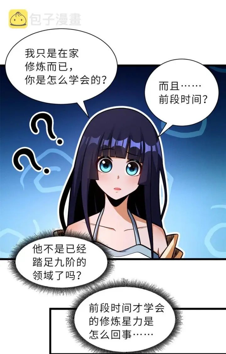 漫画《超神宠兽店》49 “友善的解决”第30张图