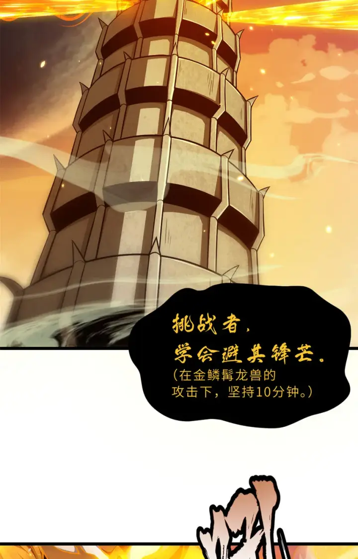 漫画《超神宠兽店》49 “友善的解决”第32张图