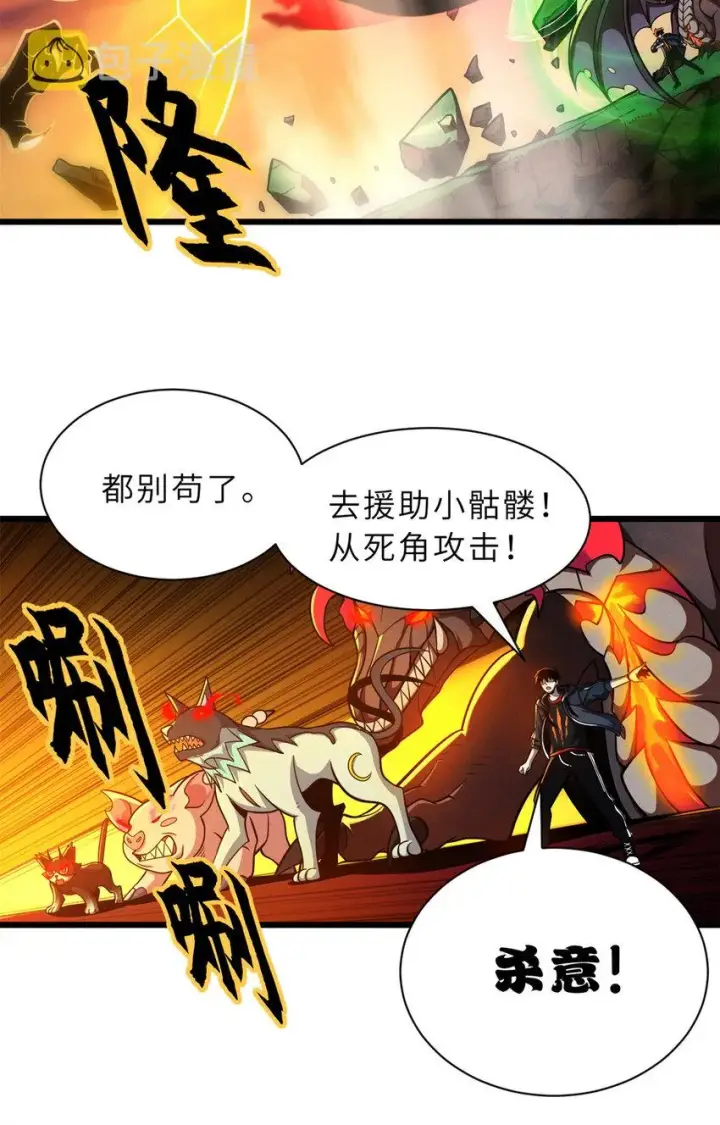 漫画《超神宠兽店》49 “友善的解决”第37张图