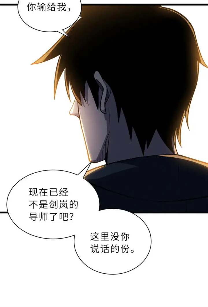 漫画《超神宠兽店》49 “友善的解决”第4张图