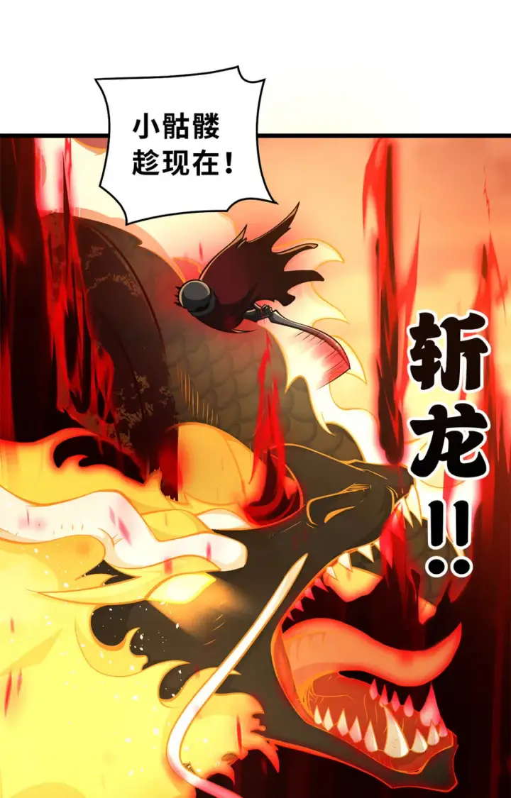 漫画《超神宠兽店》49 “友善的解决”第40张图