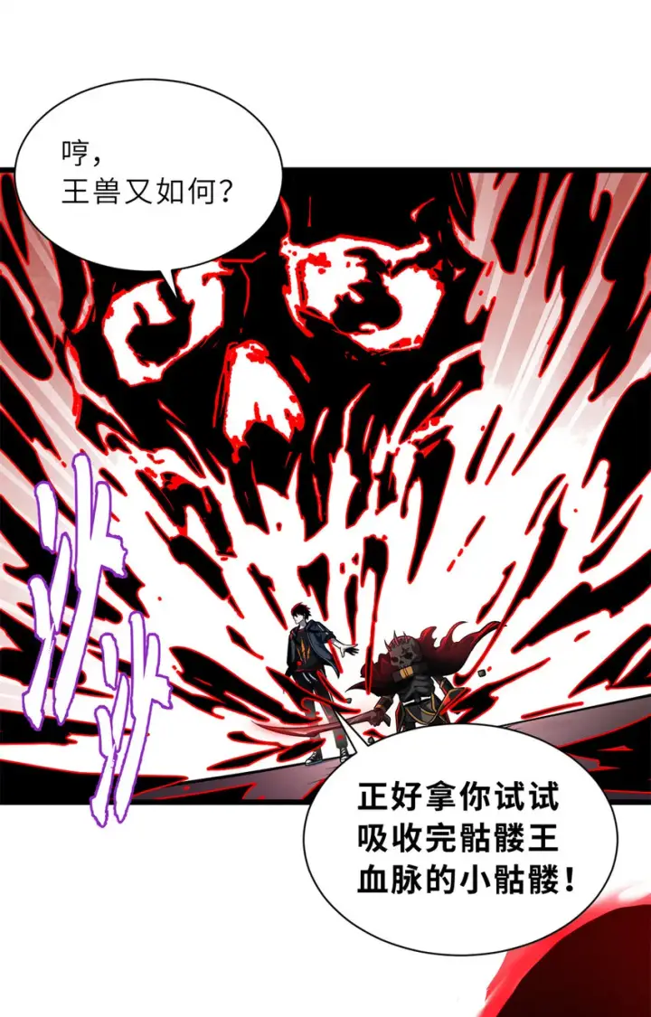 漫画《超神宠兽店》49 “友善的解决”第45张图