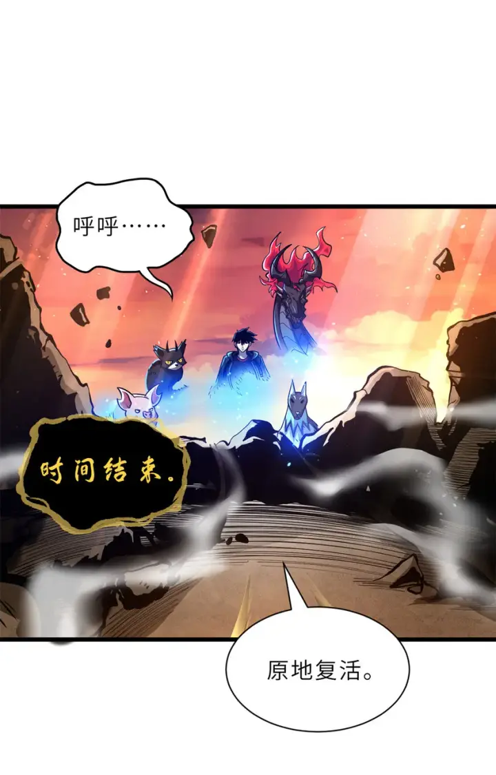 漫画《超神宠兽店》49 “友善的解决”第49张图