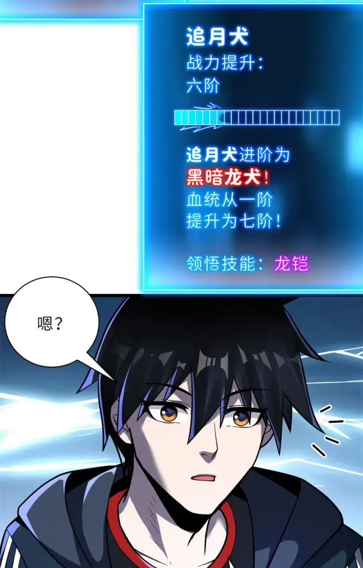 漫画《超神宠兽店》49 “友善的解决”第52张图