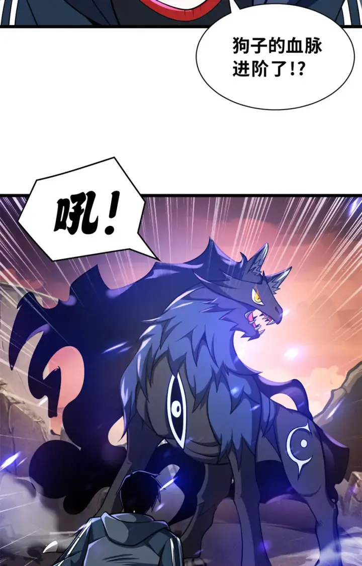 漫画《超神宠兽店》49 “友善的解决”第53张图