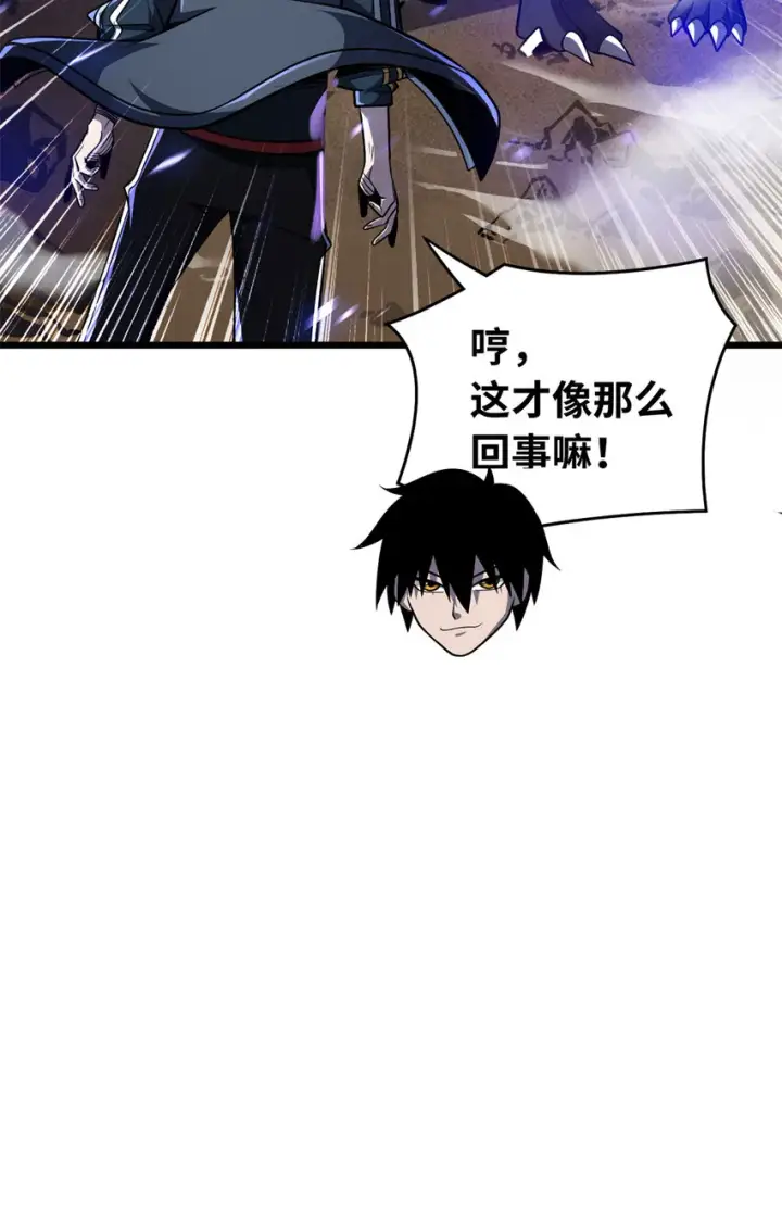 漫画《超神宠兽店》49 “友善的解决”第54张图