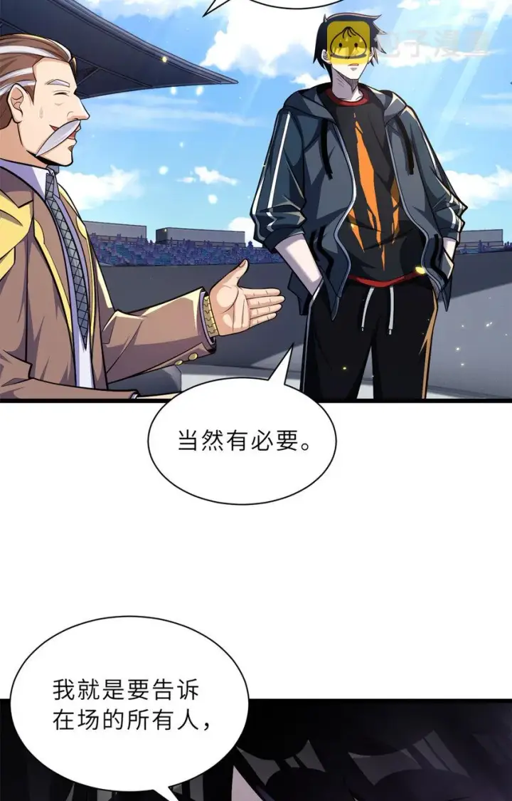漫画《超神宠兽店》49 “友善的解决”第6张图