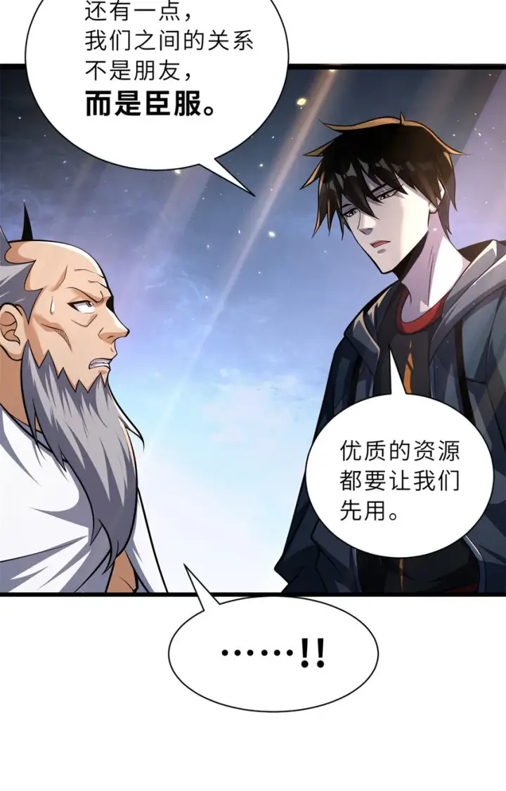 漫画《超神宠兽店》49 “友善的解决”第9张图