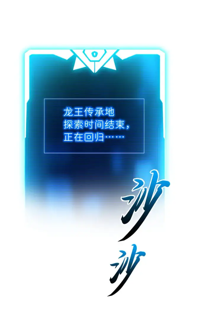 漫画《超神宠兽店》50 神魔战法到手第16张图