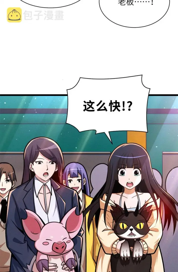 漫画《超神宠兽店》50 神魔战法到手第18张图