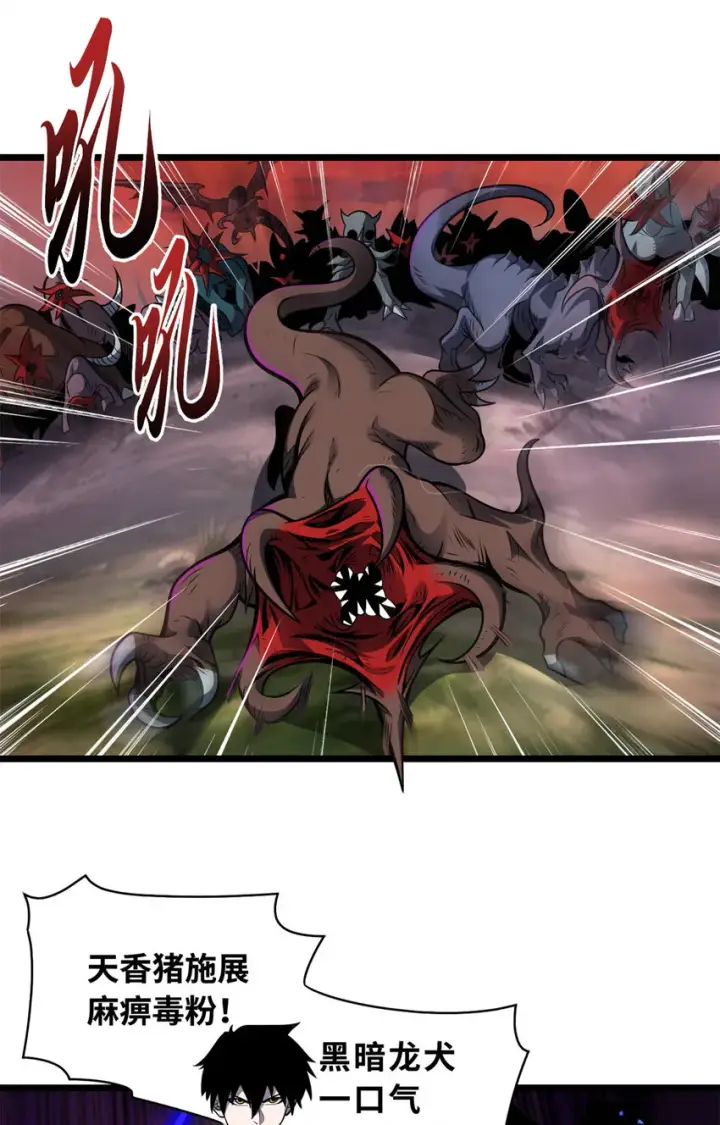 漫画《超神宠兽店》50 神魔战法到手第2张图