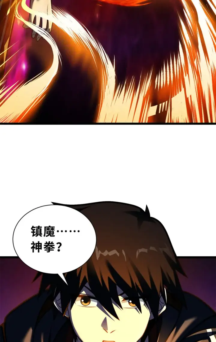 漫画《超神宠兽店》50 神魔战法到手第28张图