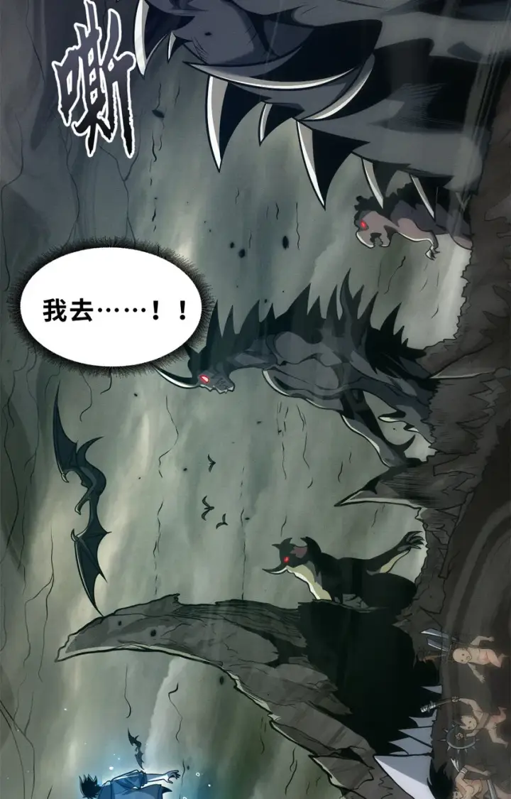 漫画《超神宠兽店》50 神魔战法到手第32张图