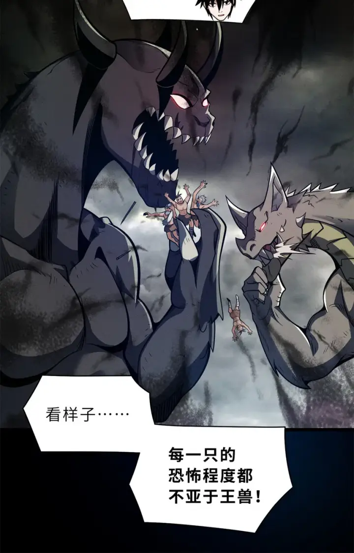 漫画《超神宠兽店》50 神魔战法到手第35张图