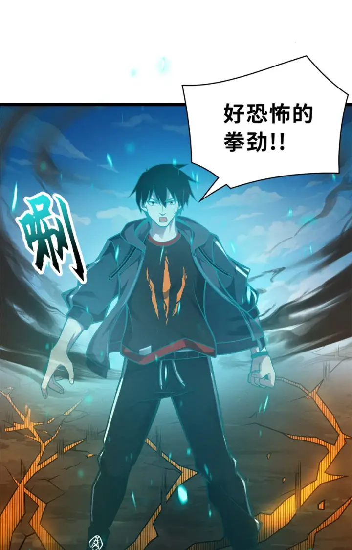 漫画《超神宠兽店》50 神魔战法到手第45张图