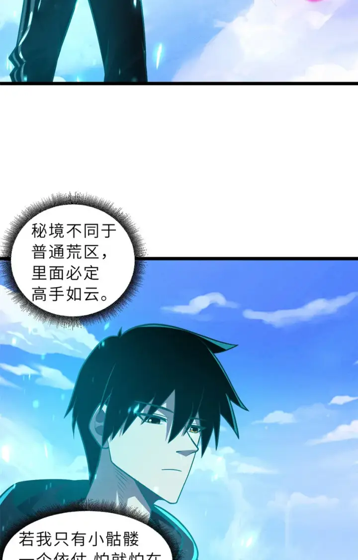 漫画《超神宠兽店》50 神魔战法到手第56张图